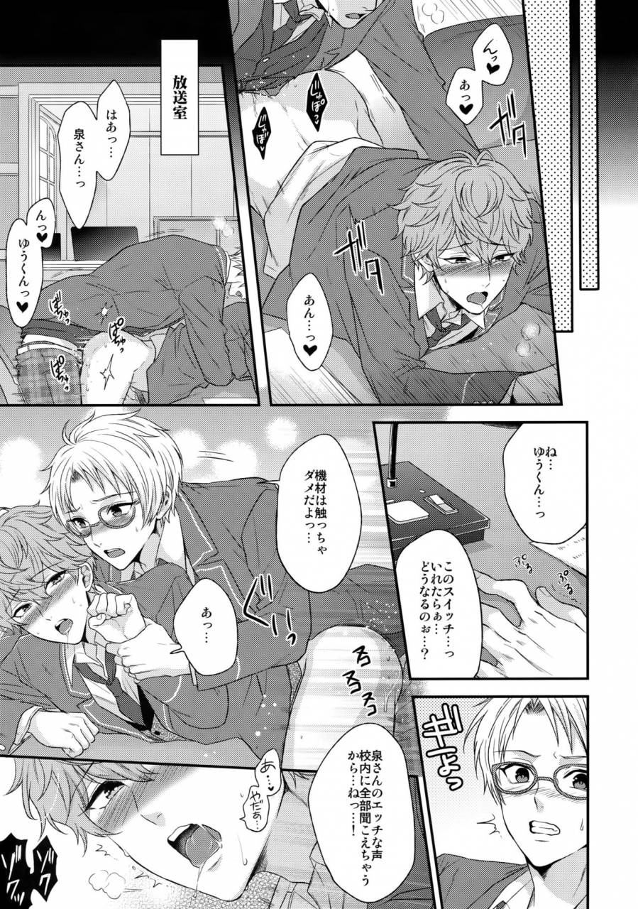 c91-karaage-of-the-year-karaage-muchio-mama-is-me-ensemble-stars