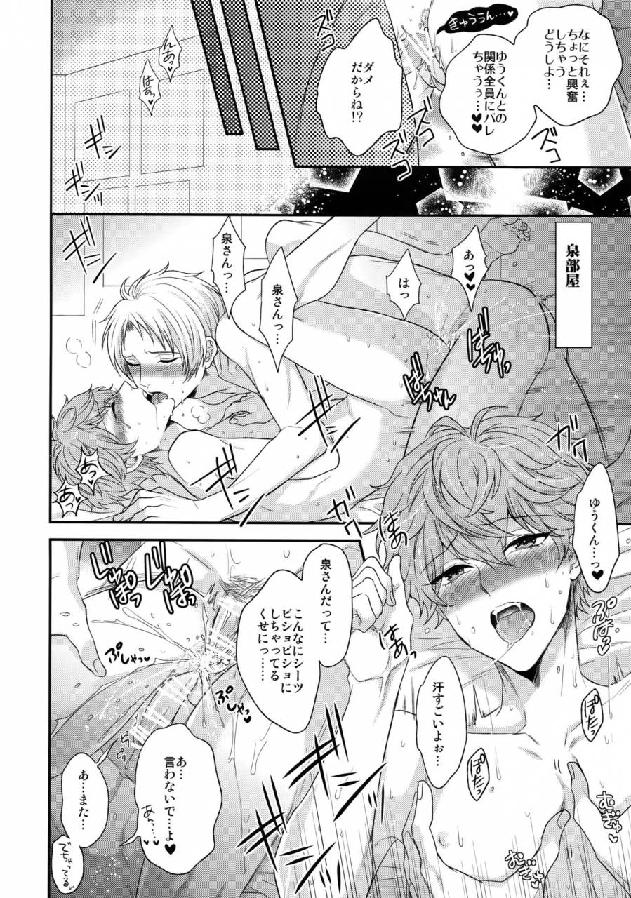 c91-karaage-of-the-year-karaage-muchio-mama-is-me-ensemble-stars