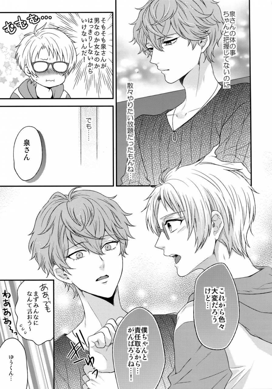 c91-karaage-of-the-year-karaage-muchio-mama-is-me-ensemble-stars