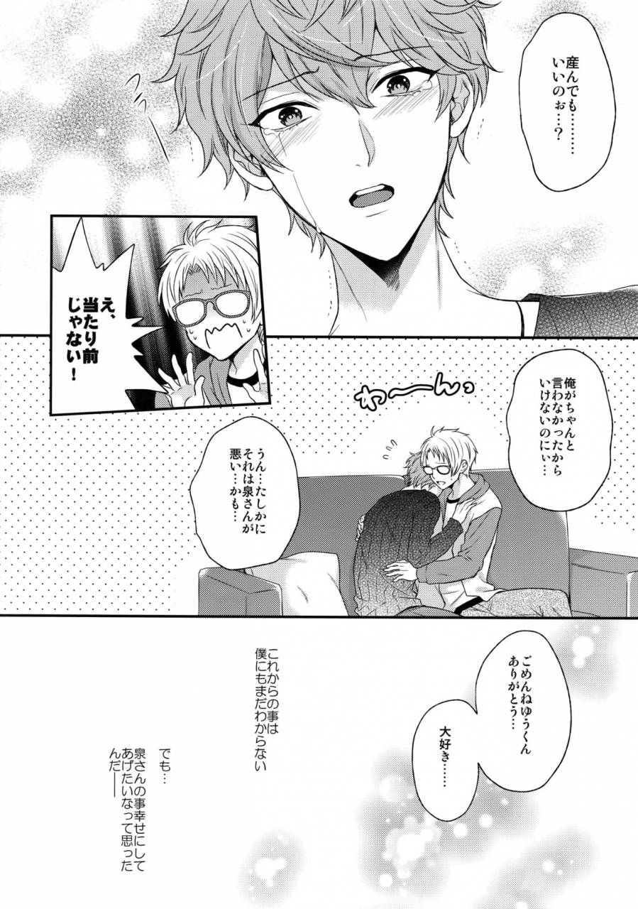 c91-karaage-of-the-year-karaage-muchio-mama-is-me-ensemble-stars