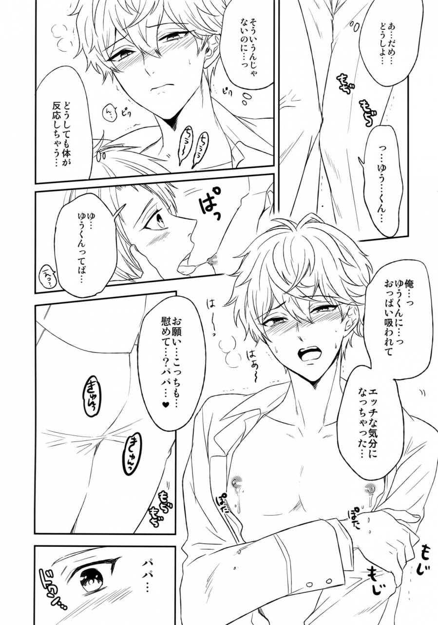 c91-karaage-of-the-year-karaage-muchio-mama-is-me-ensemble-stars