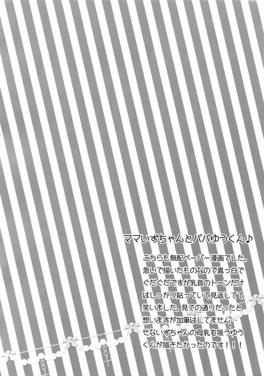 c91-karaage-of-the-year-karaage-muchio-mama-is-me-ensemble-stars