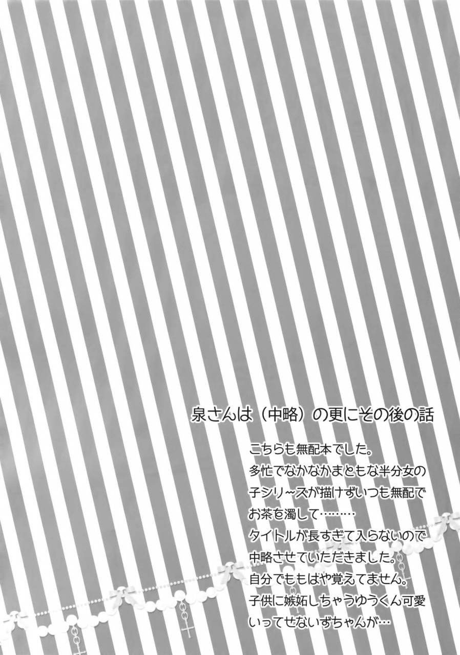 c91-karaage-of-the-year-karaage-muchio-mama-is-me-ensemble-stars