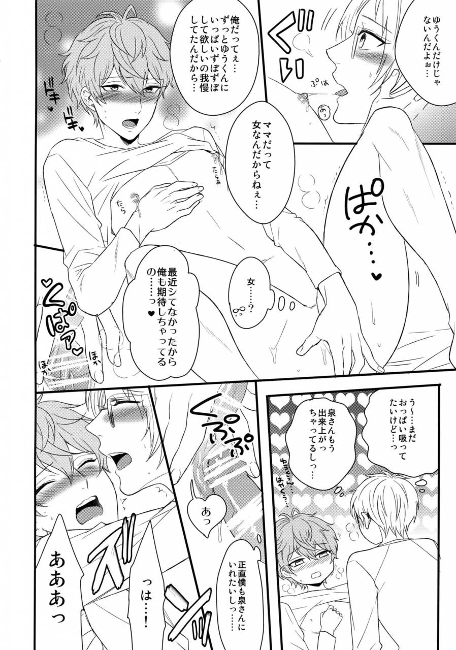 c91-karaage-of-the-year-karaage-muchio-mama-is-me-ensemble-stars