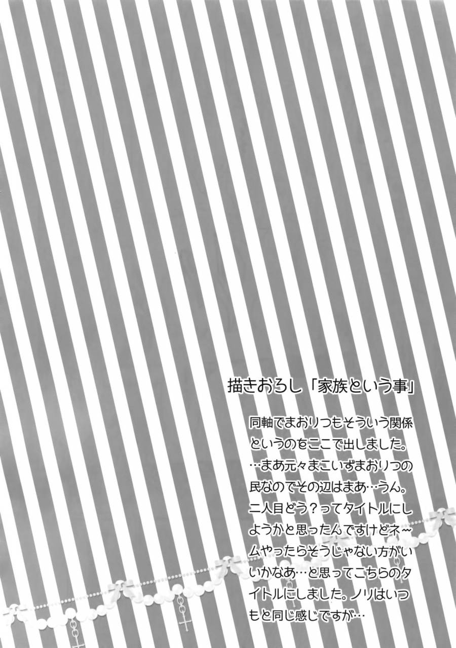 c91-karaage-of-the-year-karaage-muchio-mama-is-me-ensemble-stars