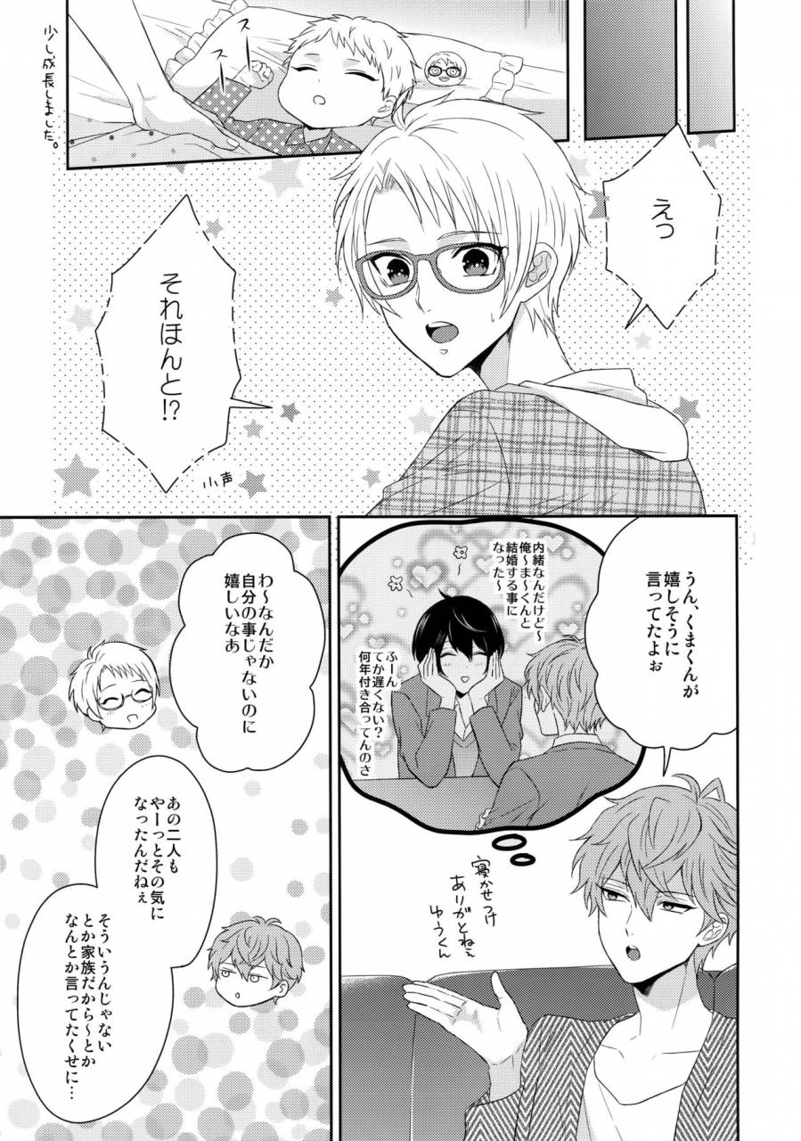 c91-karaage-of-the-year-karaage-muchio-mama-is-me-ensemble-stars