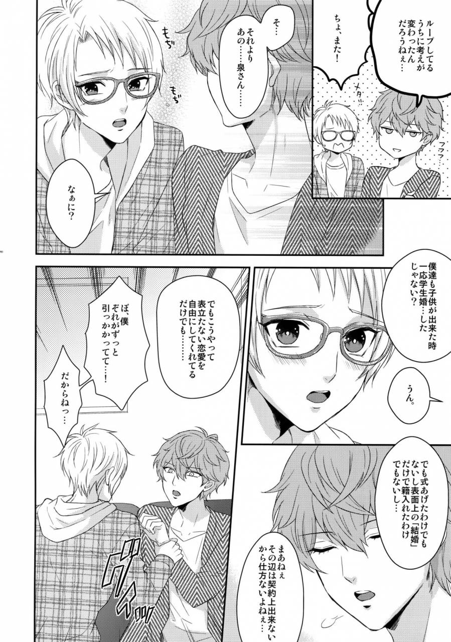 c91-karaage-of-the-year-karaage-muchio-mama-is-me-ensemble-stars