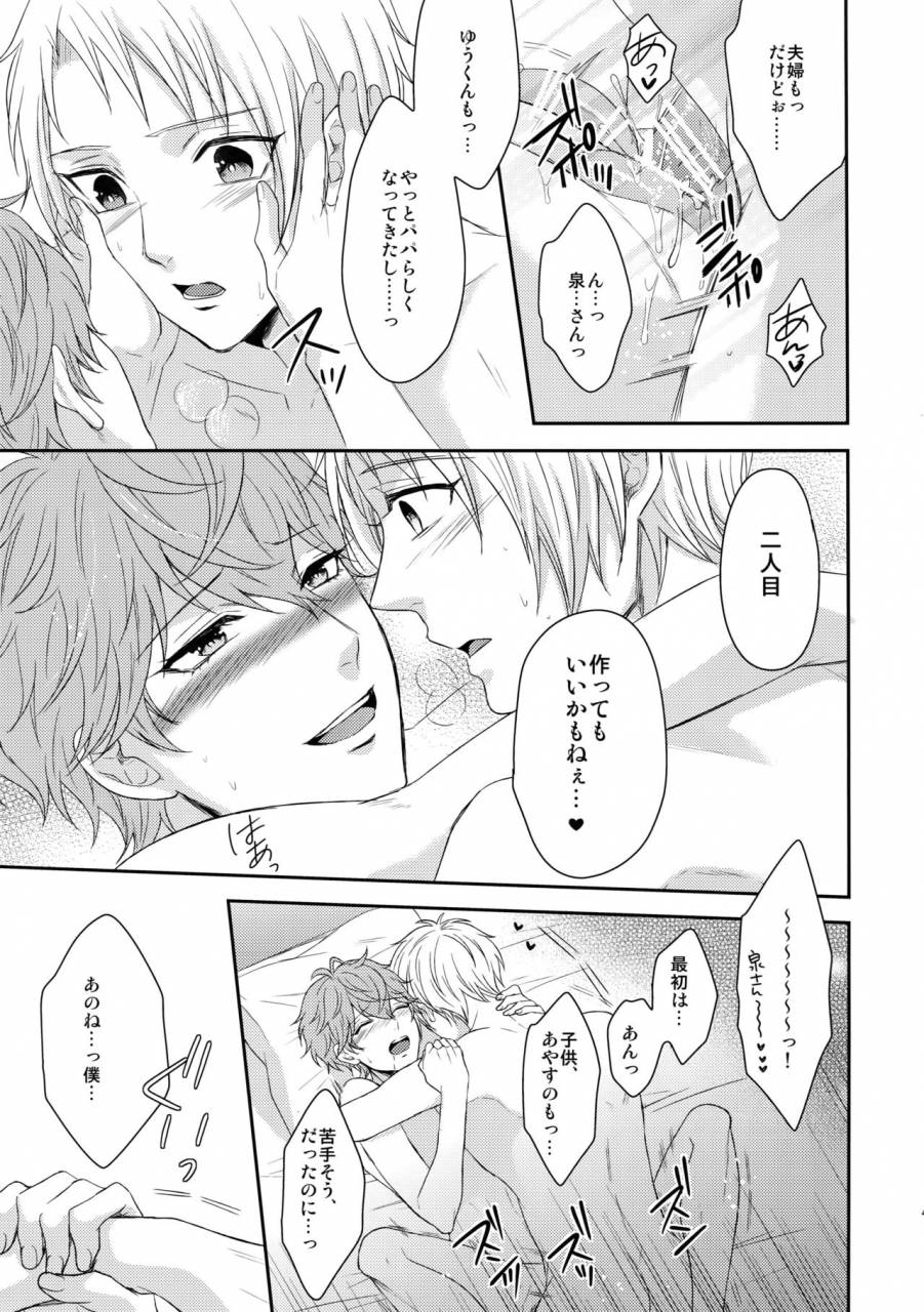 c91-karaage-of-the-year-karaage-muchio-mama-is-me-ensemble-stars