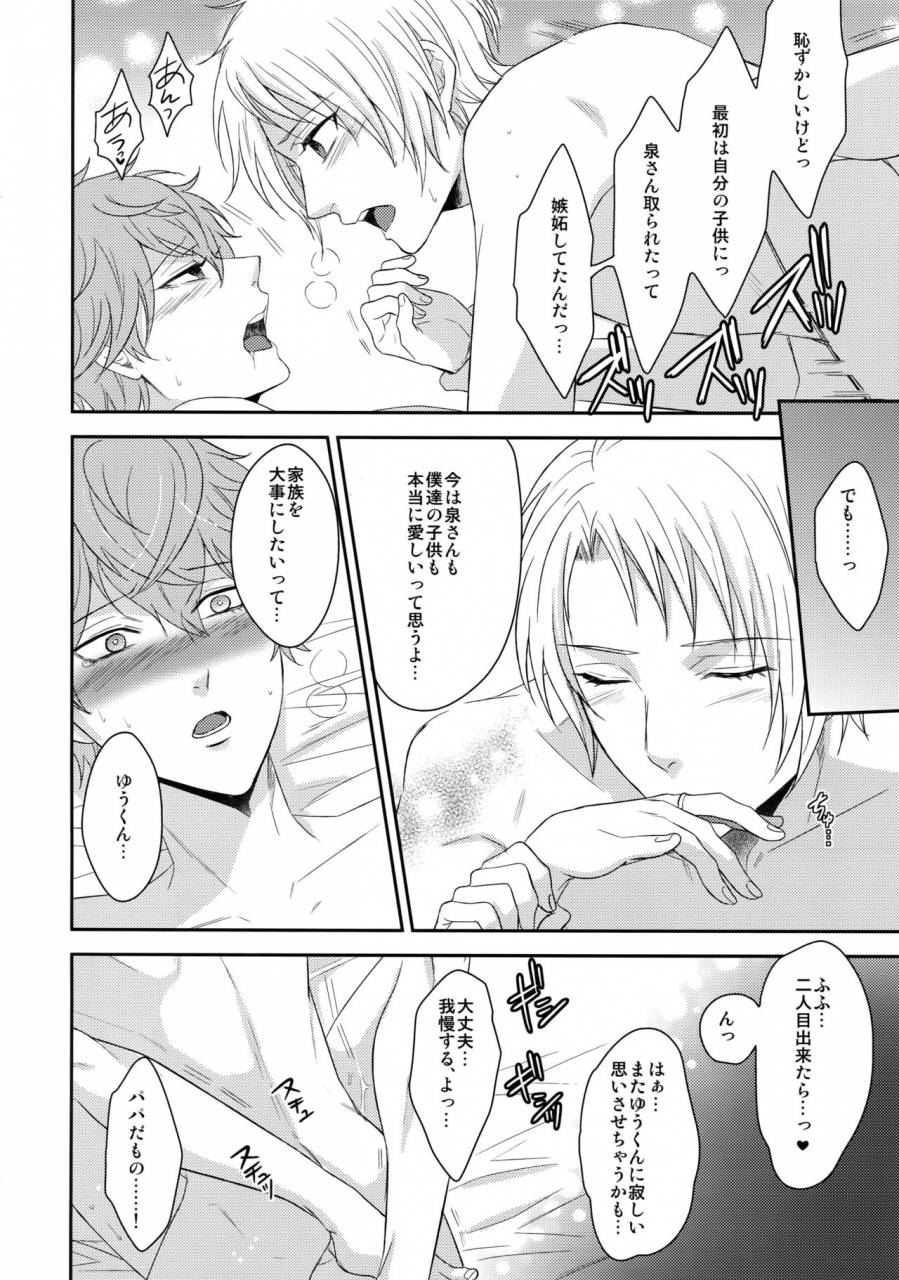 c91-karaage-of-the-year-karaage-muchio-mama-is-me-ensemble-stars