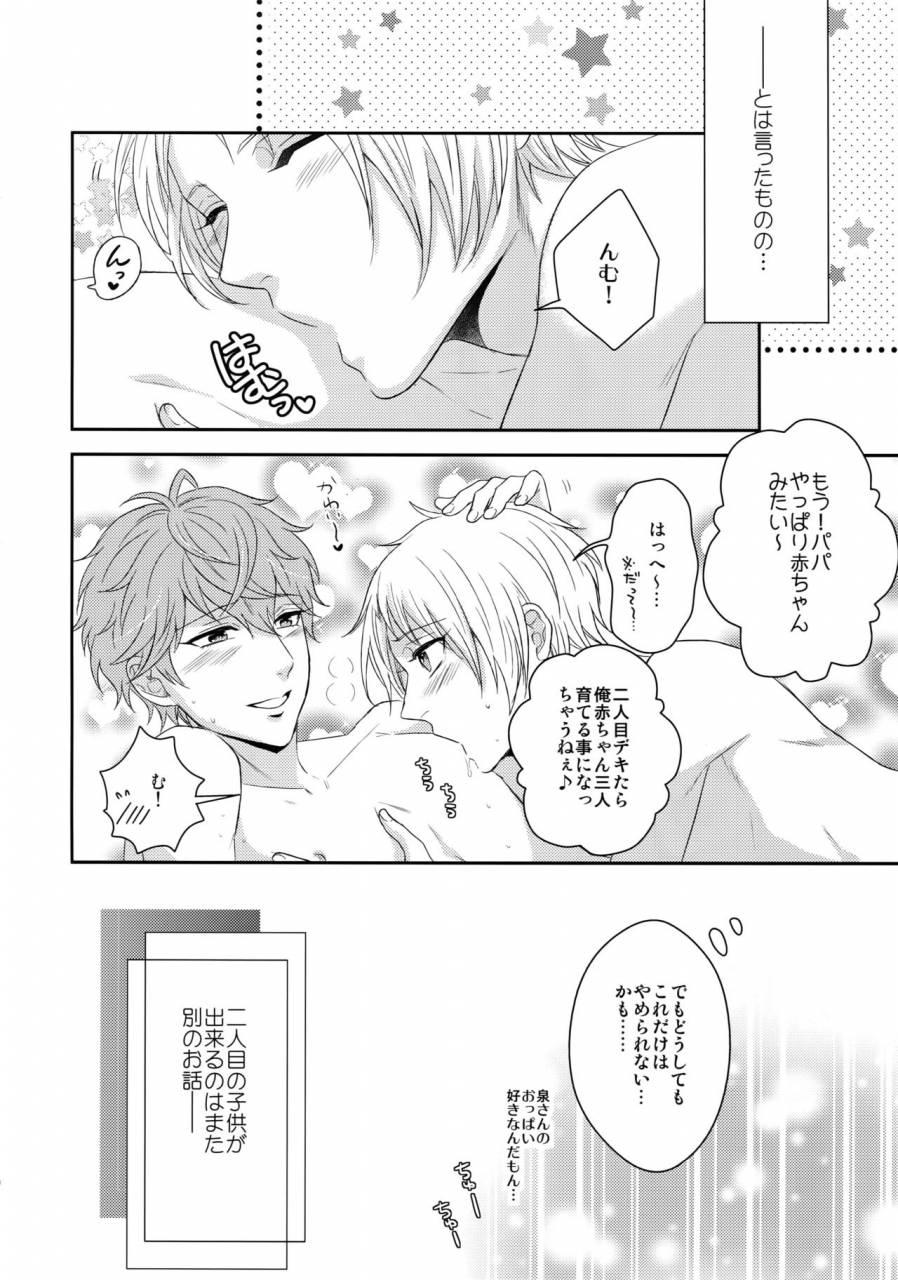 c91-karaage-of-the-year-karaage-muchio-mama-is-me-ensemble-stars