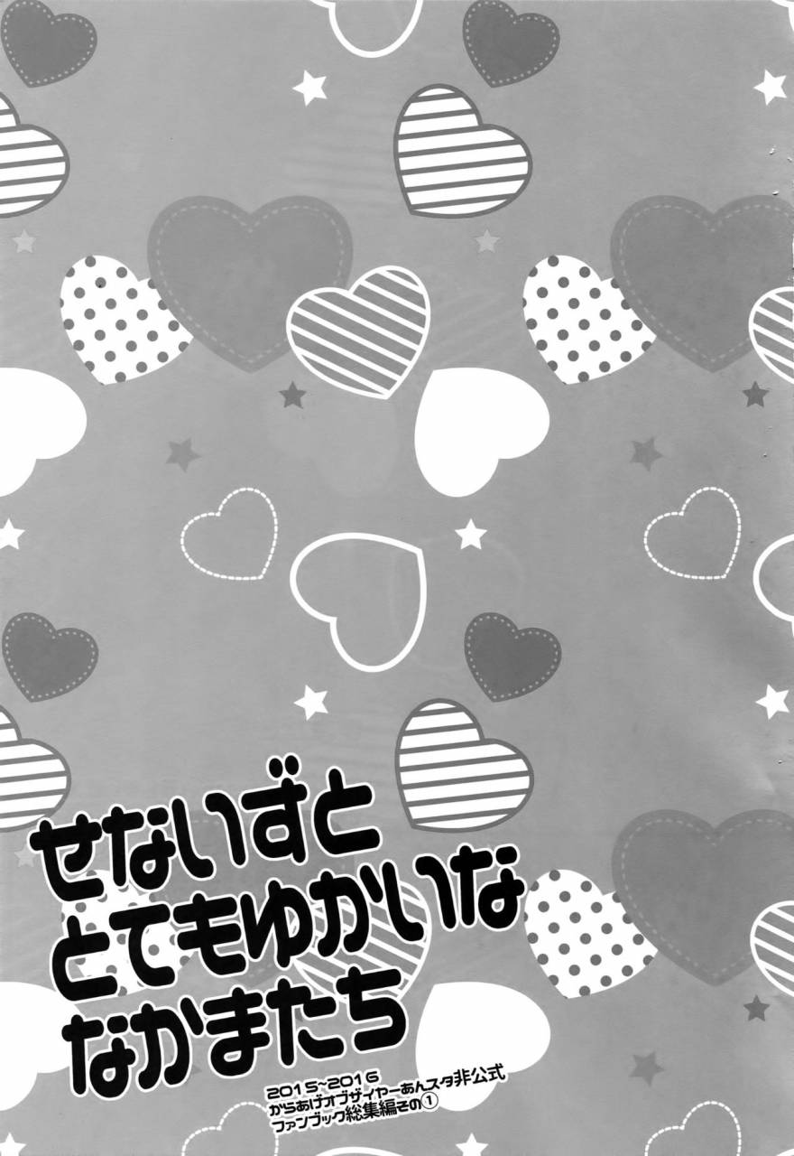 c91-karaage-of-the-year-karaage-muchio-senaizu-to-totemo-yuka-ina-naka-matachi-ensemble-stars