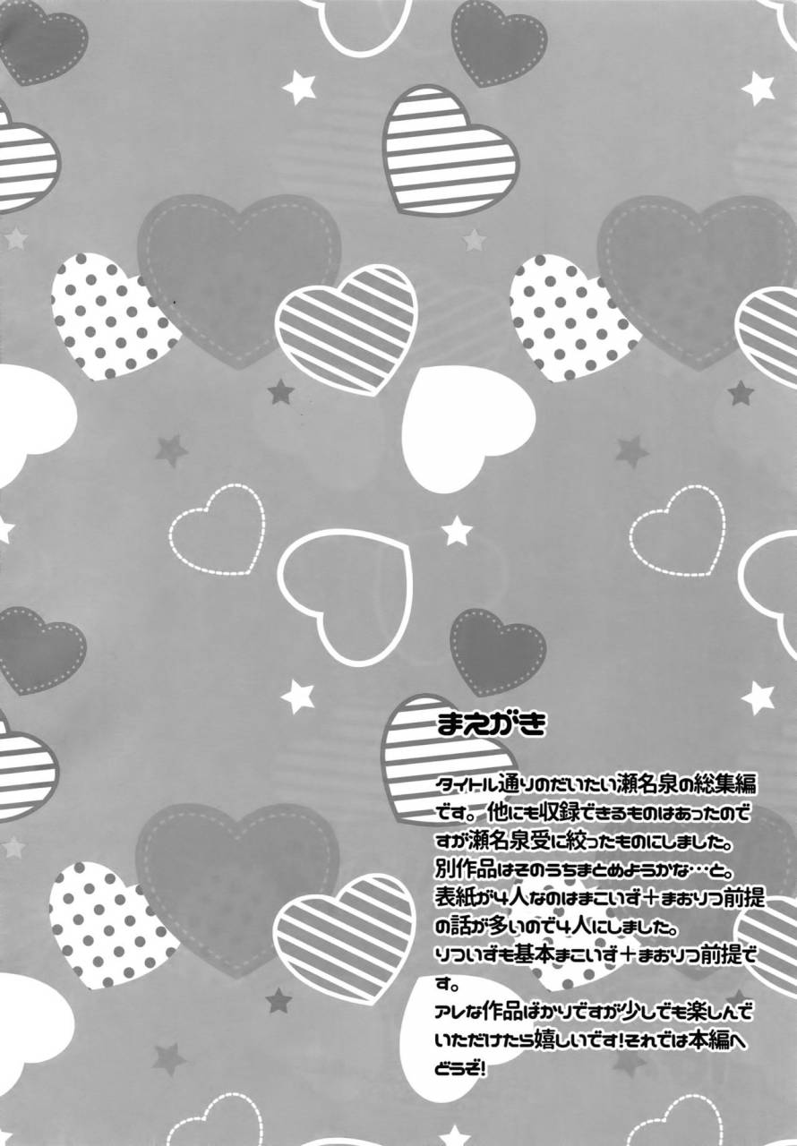 c91-karaage-of-the-year-karaage-muchio-senaizu-to-totemo-yuka-ina-naka-matachi-ensemble-stars