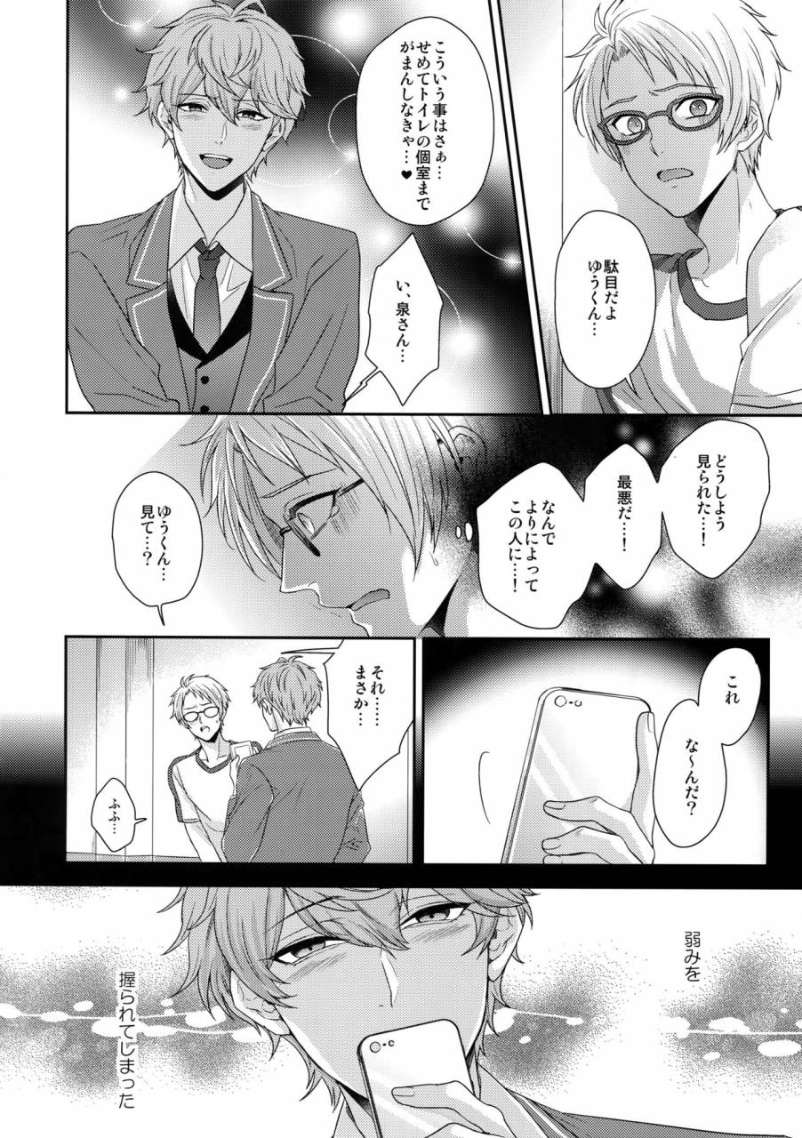 c91-karaage-of-the-year-karaage-muchio-senaizu-to-totemo-yuka-ina-naka-matachi-ensemble-stars