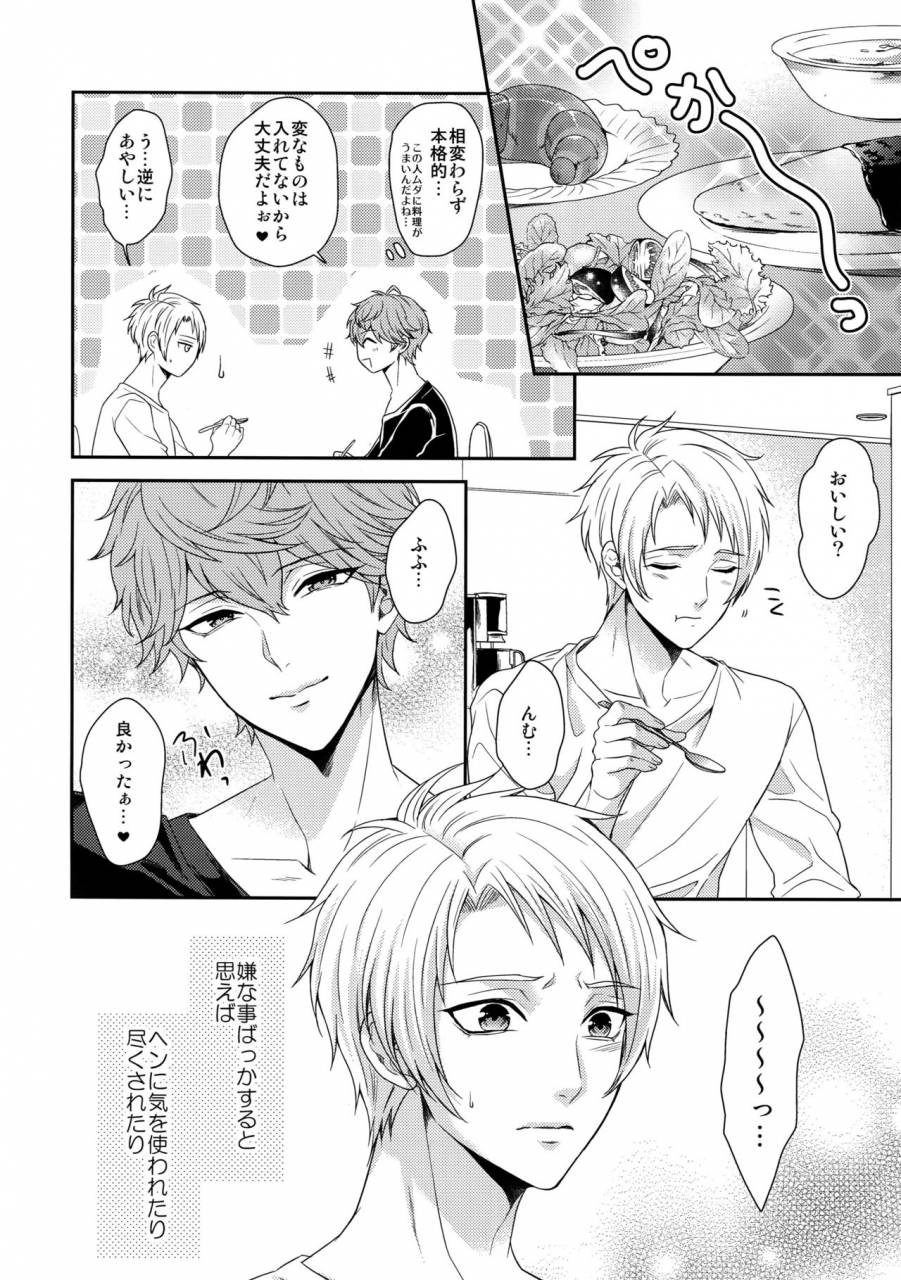 c91-karaage-of-the-year-karaage-muchio-senaizu-to-totemo-yuka-ina-naka-matachi-ensemble-stars