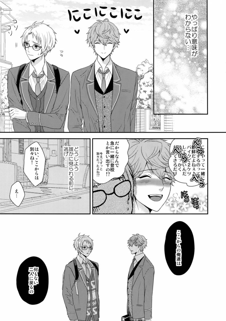 c91-karaage-of-the-year-karaage-muchio-senaizu-to-totemo-yuka-ina-naka-matachi-ensemble-stars