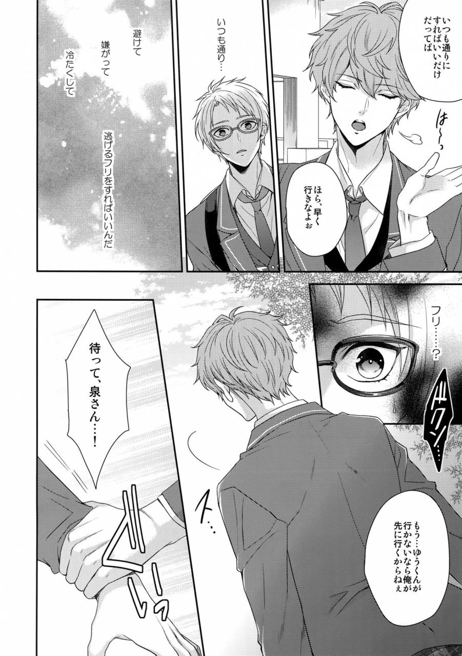 c91-karaage-of-the-year-karaage-muchio-senaizu-to-totemo-yuka-ina-naka-matachi-ensemble-stars