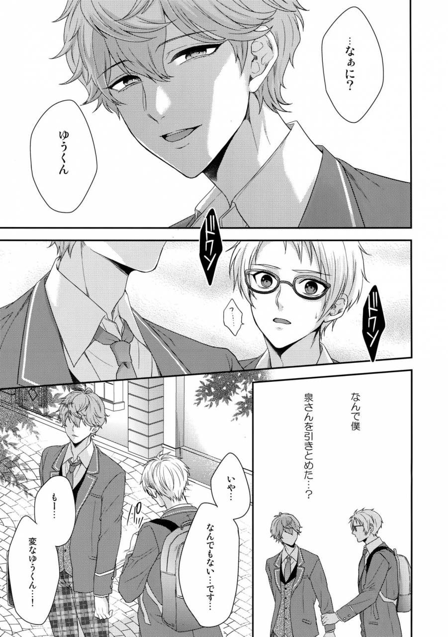 c91-karaage-of-the-year-karaage-muchio-senaizu-to-totemo-yuka-ina-naka-matachi-ensemble-stars