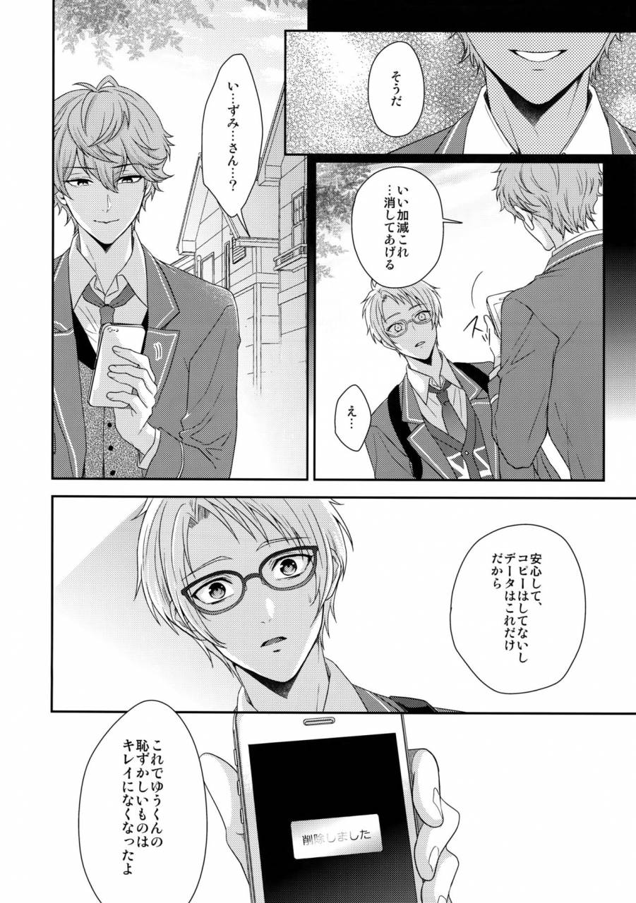 c91-karaage-of-the-year-karaage-muchio-senaizu-to-totemo-yuka-ina-naka-matachi-ensemble-stars