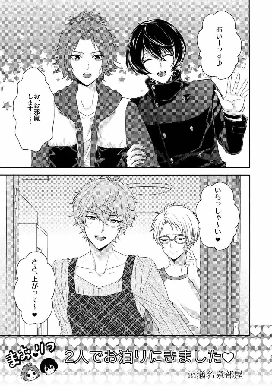 c91-karaage-of-the-year-karaage-muchio-senaizu-to-totemo-yuka-ina-naka-matachi-ensemble-stars