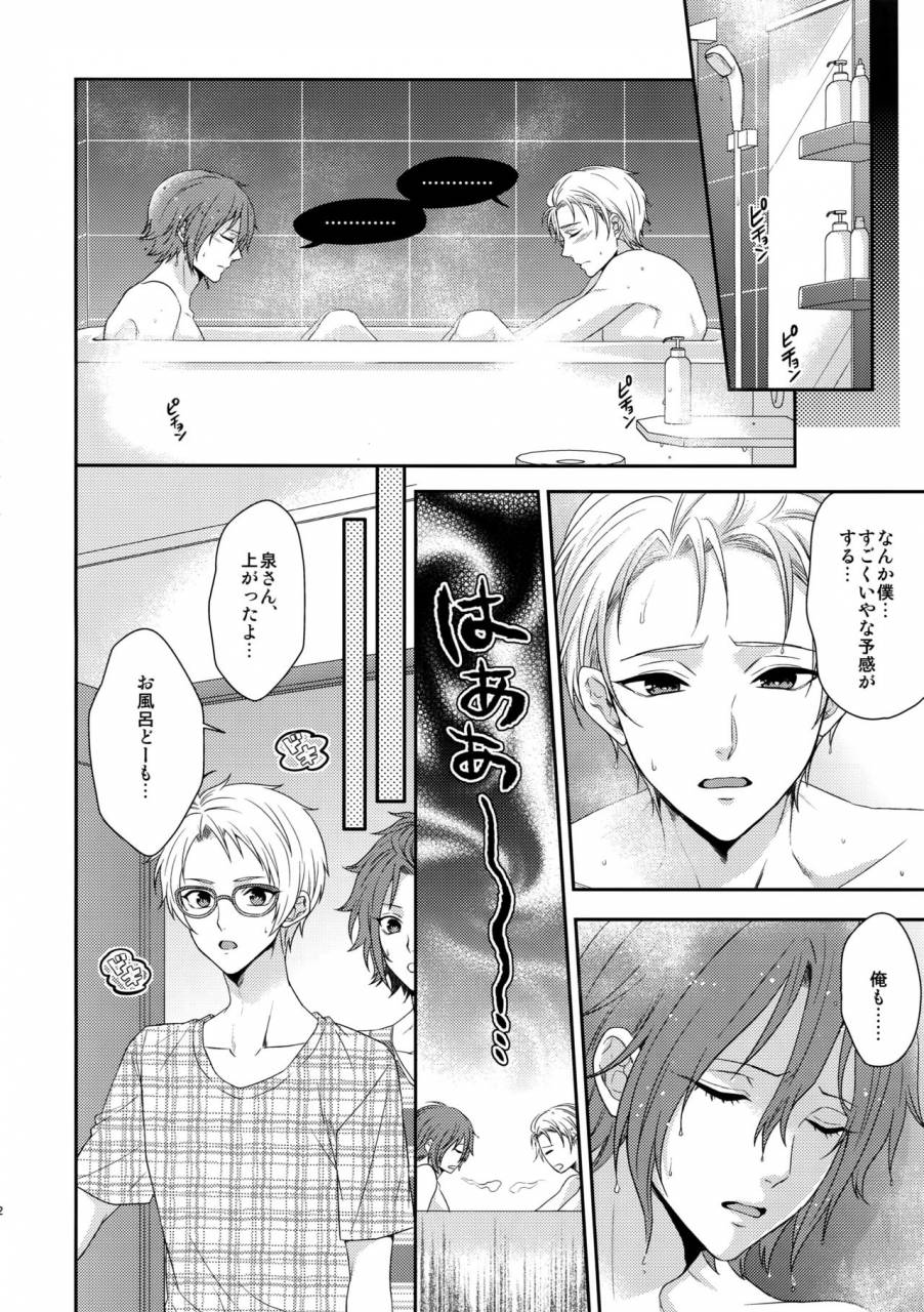 c91-karaage-of-the-year-karaage-muchio-senaizu-to-totemo-yuka-ina-naka-matachi-ensemble-stars