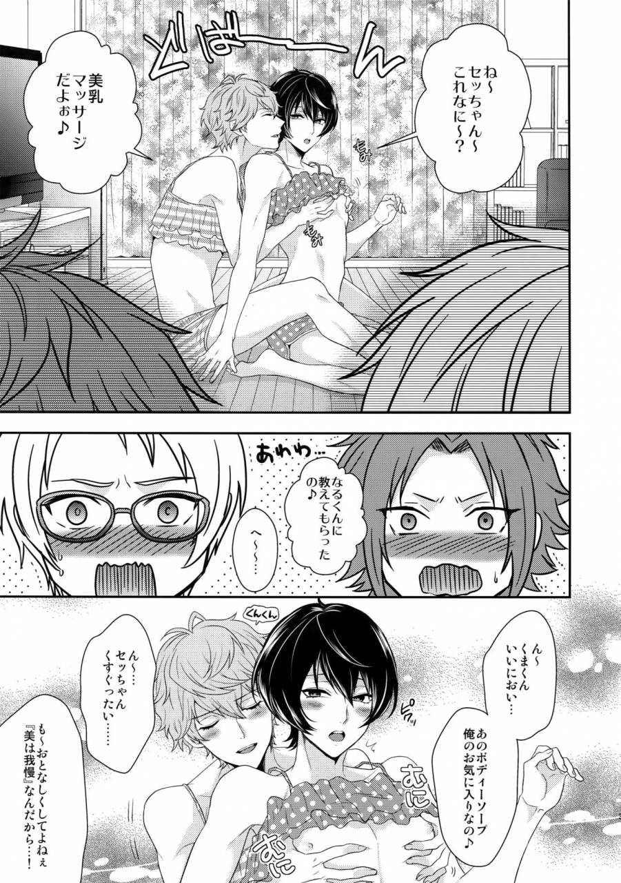 c91-karaage-of-the-year-karaage-muchio-senaizu-to-totemo-yuka-ina-naka-matachi-ensemble-stars