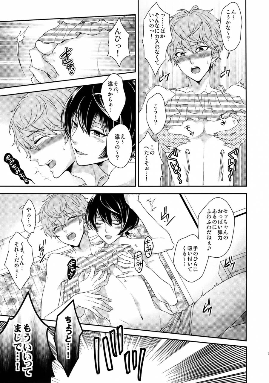 c91-karaage-of-the-year-karaage-muchio-senaizu-to-totemo-yuka-ina-naka-matachi-ensemble-stars