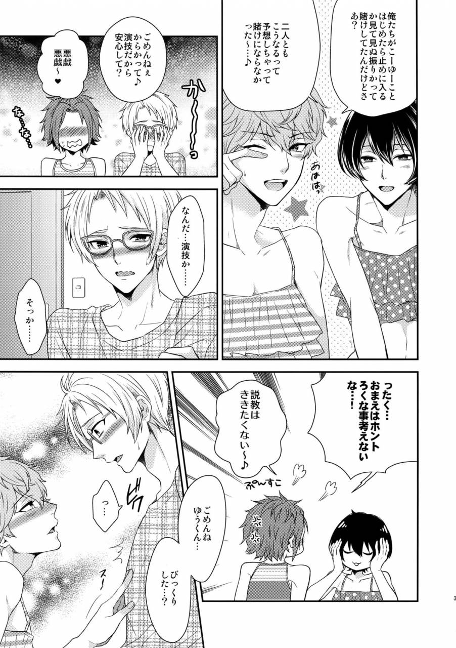 c91-karaage-of-the-year-karaage-muchio-senaizu-to-totemo-yuka-ina-naka-matachi-ensemble-stars