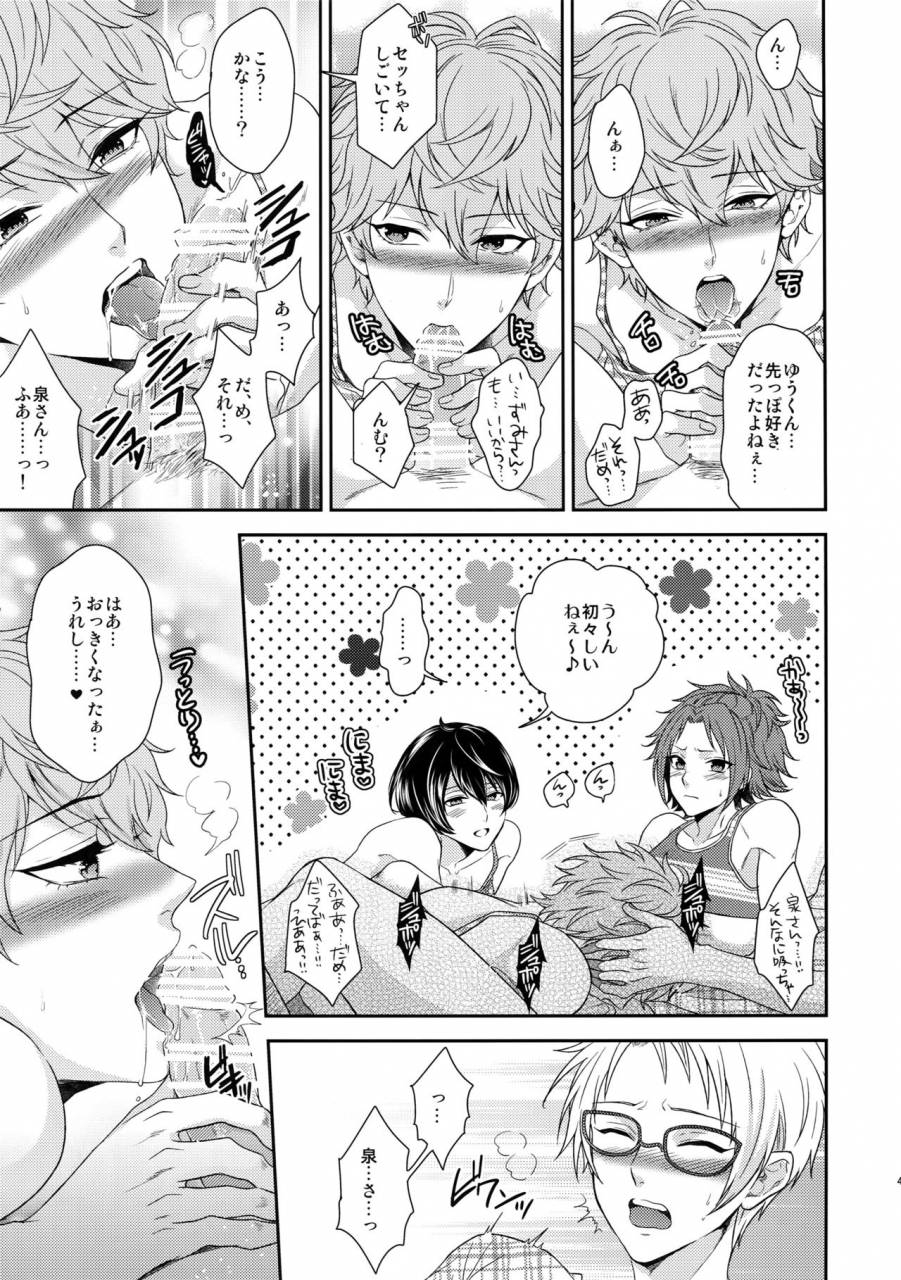 c91-karaage-of-the-year-karaage-muchio-senaizu-to-totemo-yuka-ina-naka-matachi-ensemble-stars