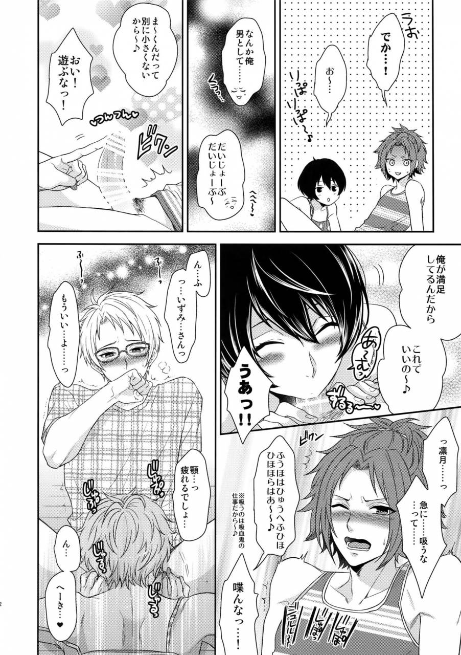 c91-karaage-of-the-year-karaage-muchio-senaizu-to-totemo-yuka-ina-naka-matachi-ensemble-stars