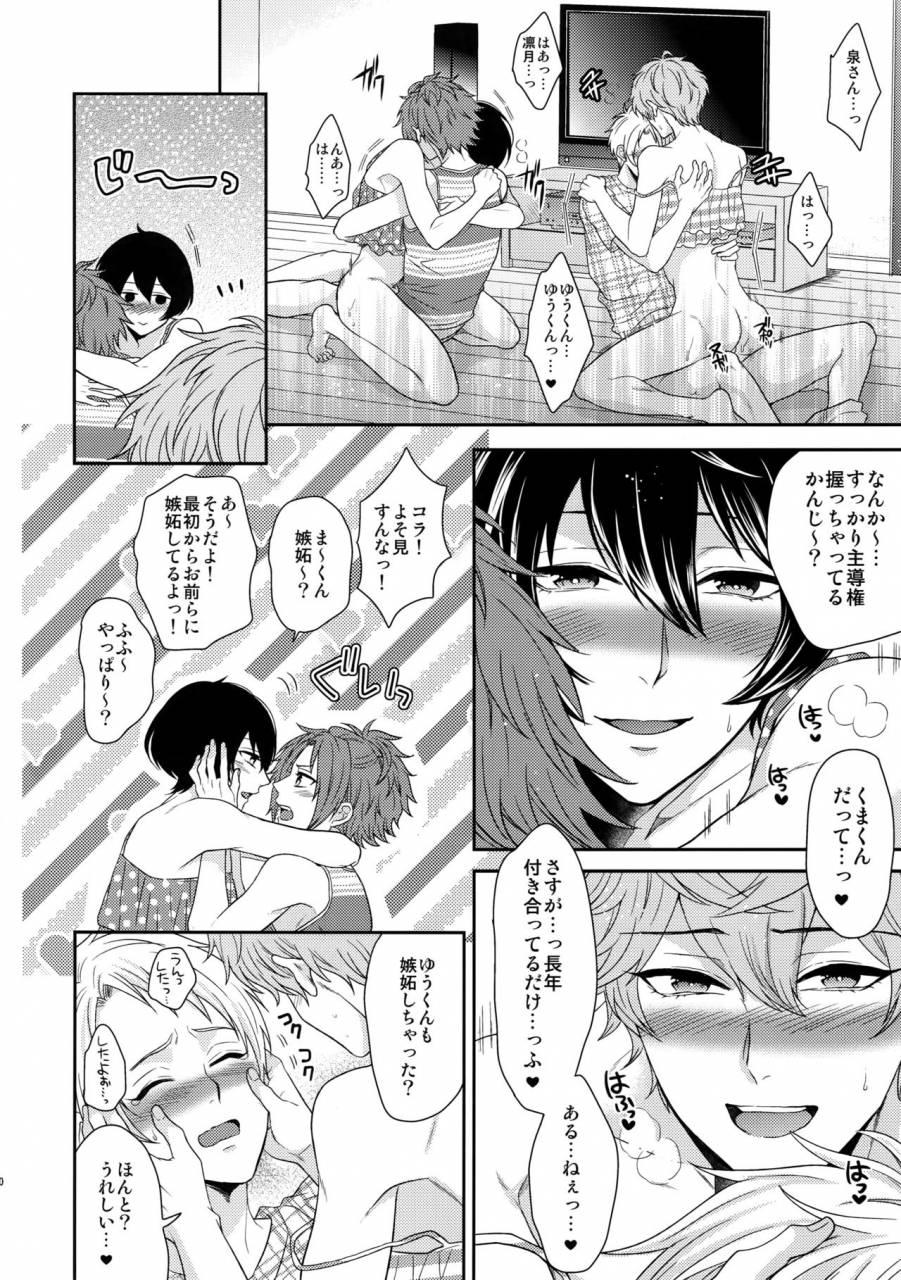 c91-karaage-of-the-year-karaage-muchio-senaizu-to-totemo-yuka-ina-naka-matachi-ensemble-stars