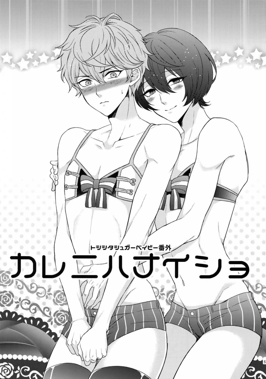 c91-karaage-of-the-year-karaage-muchio-senaizu-to-totemo-yuka-ina-naka-matachi-ensemble-stars