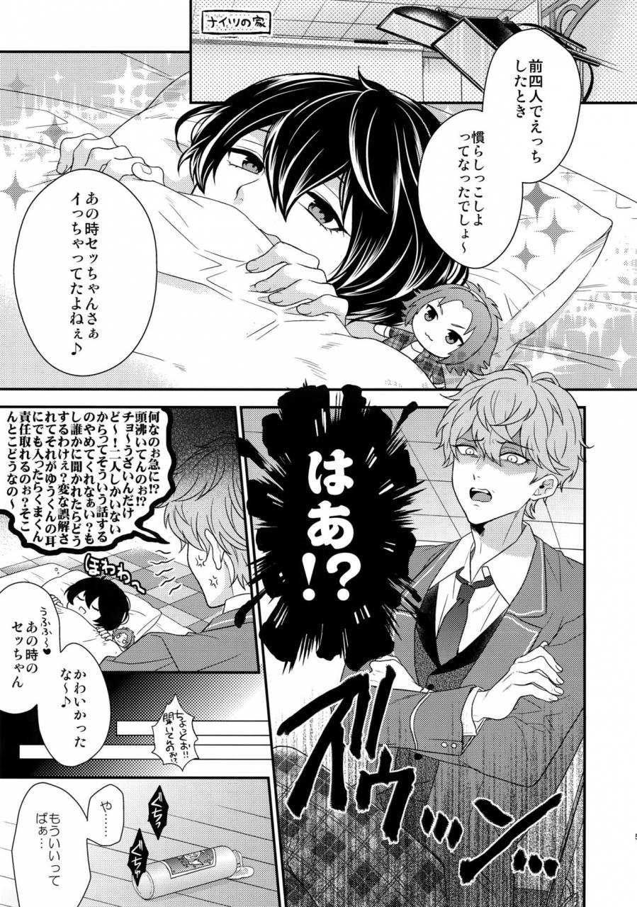 c91-karaage-of-the-year-karaage-muchio-senaizu-to-totemo-yuka-ina-naka-matachi-ensemble-stars