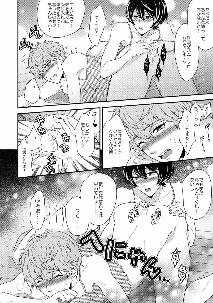 c91-karaage-of-the-year-karaage-muchio-senaizu-to-totemo-yuka-ina-naka-matachi-ensemble-stars