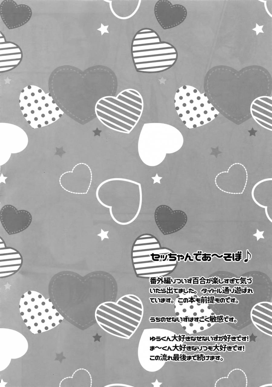 c91-karaage-of-the-year-karaage-muchio-senaizu-to-totemo-yuka-ina-naka-matachi-ensemble-stars