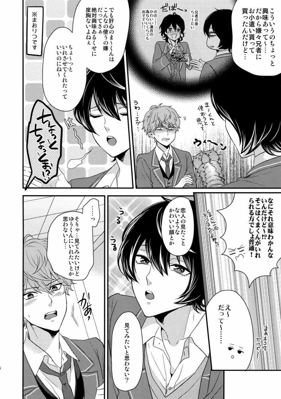 c91-karaage-of-the-year-karaage-muchio-senaizu-to-totemo-yuka-ina-naka-matachi-ensemble-stars