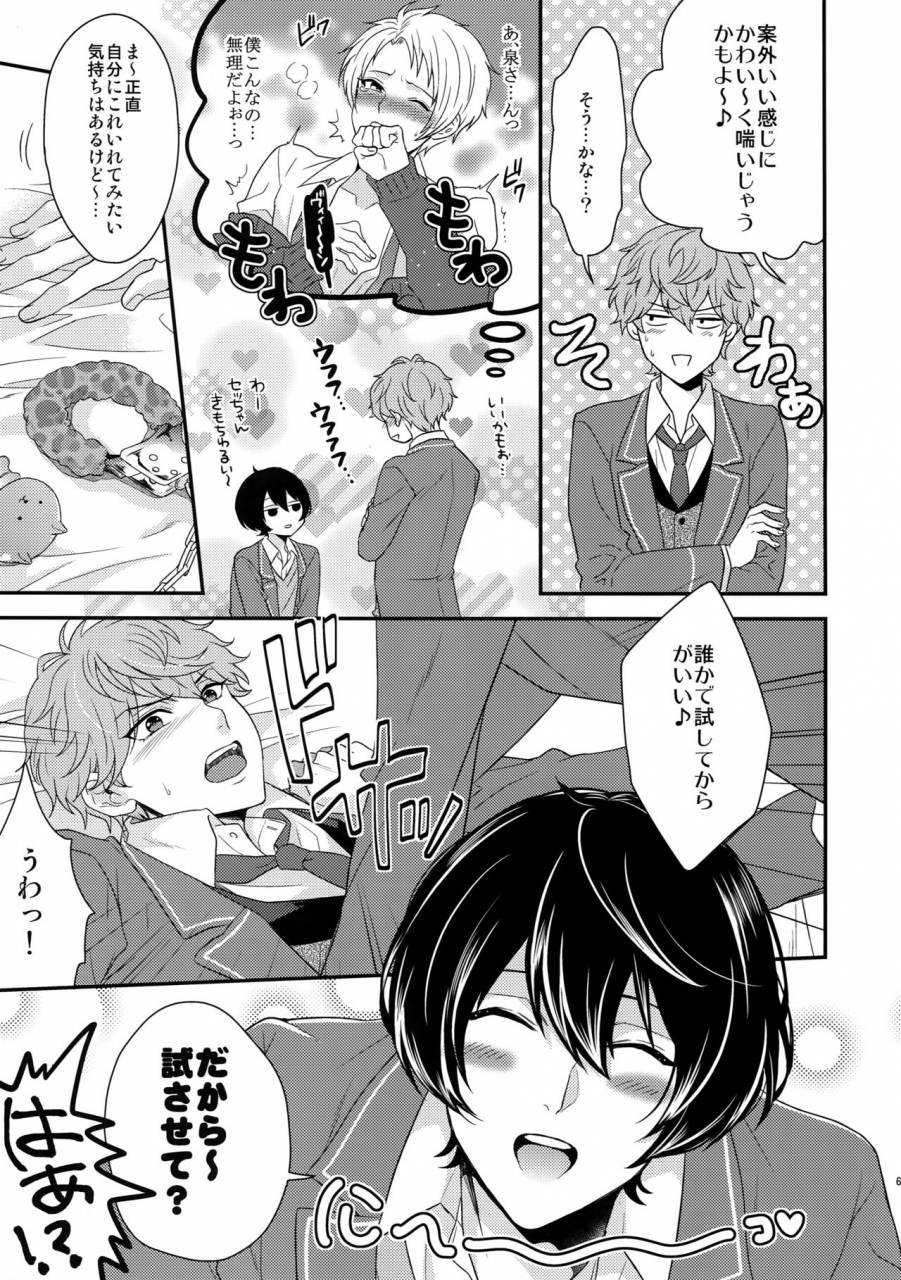 c91-karaage-of-the-year-karaage-muchio-senaizu-to-totemo-yuka-ina-naka-matachi-ensemble-stars