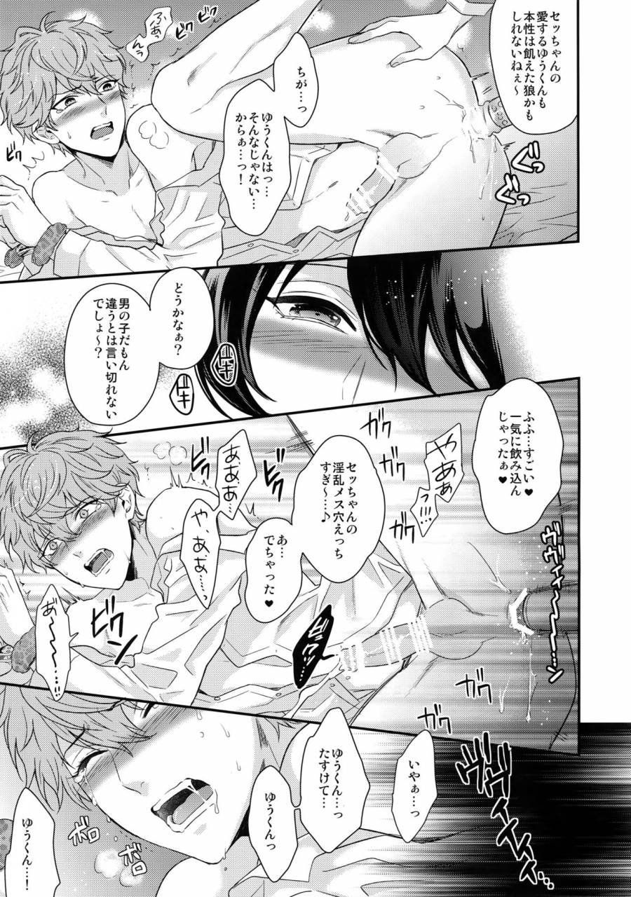 c91-karaage-of-the-year-karaage-muchio-senaizu-to-totemo-yuka-ina-naka-matachi-ensemble-stars