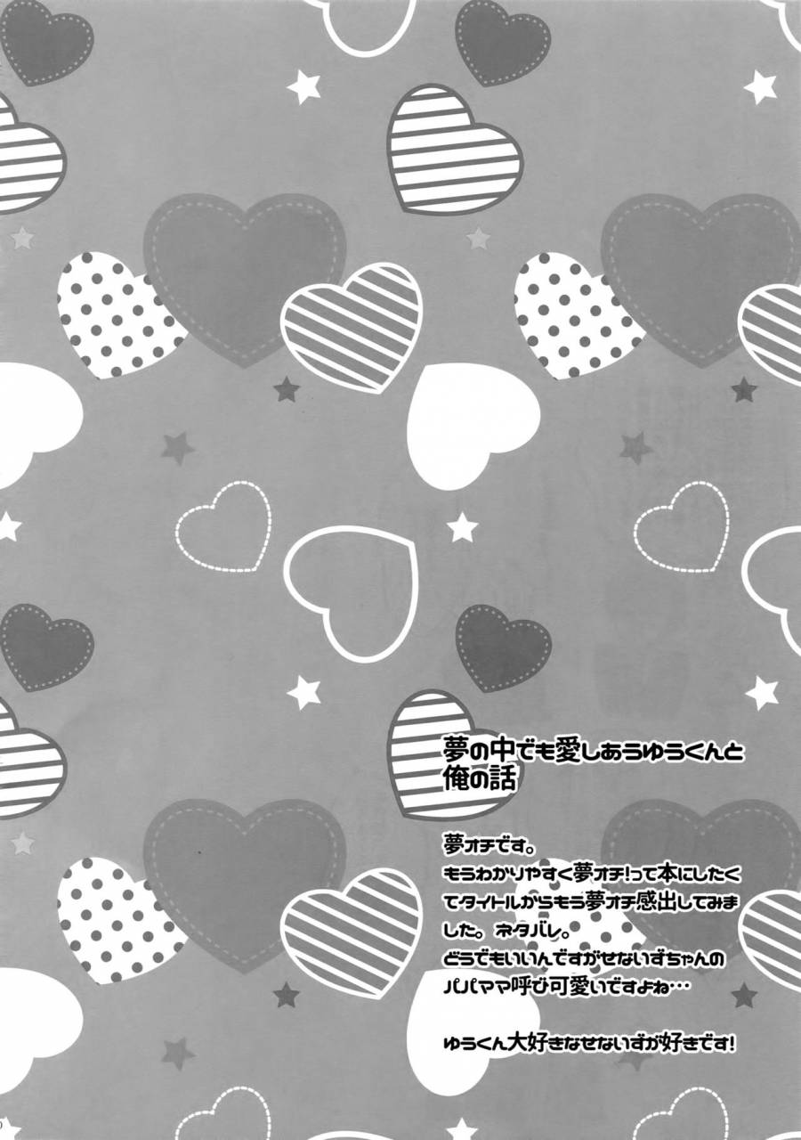 c91-karaage-of-the-year-karaage-muchio-senaizu-to-totemo-yuka-ina-naka-matachi-ensemble-stars