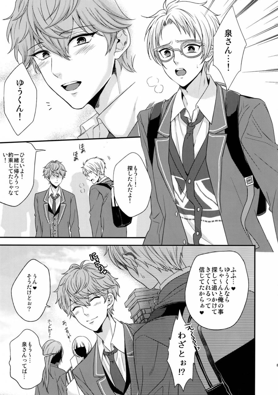 c91-karaage-of-the-year-karaage-muchio-senaizu-to-totemo-yuka-ina-naka-matachi-ensemble-stars