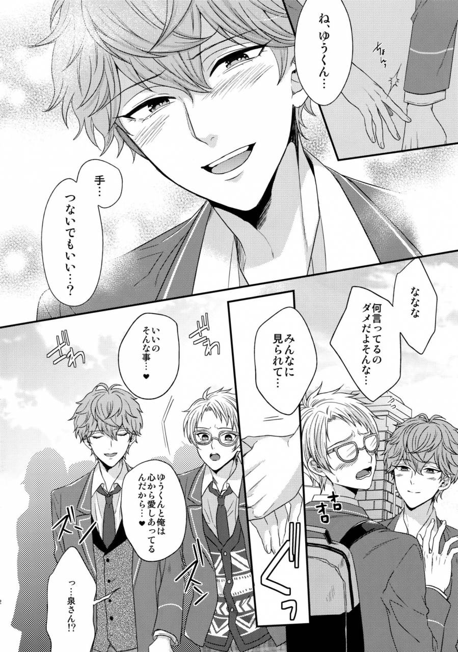 c91-karaage-of-the-year-karaage-muchio-senaizu-to-totemo-yuka-ina-naka-matachi-ensemble-stars