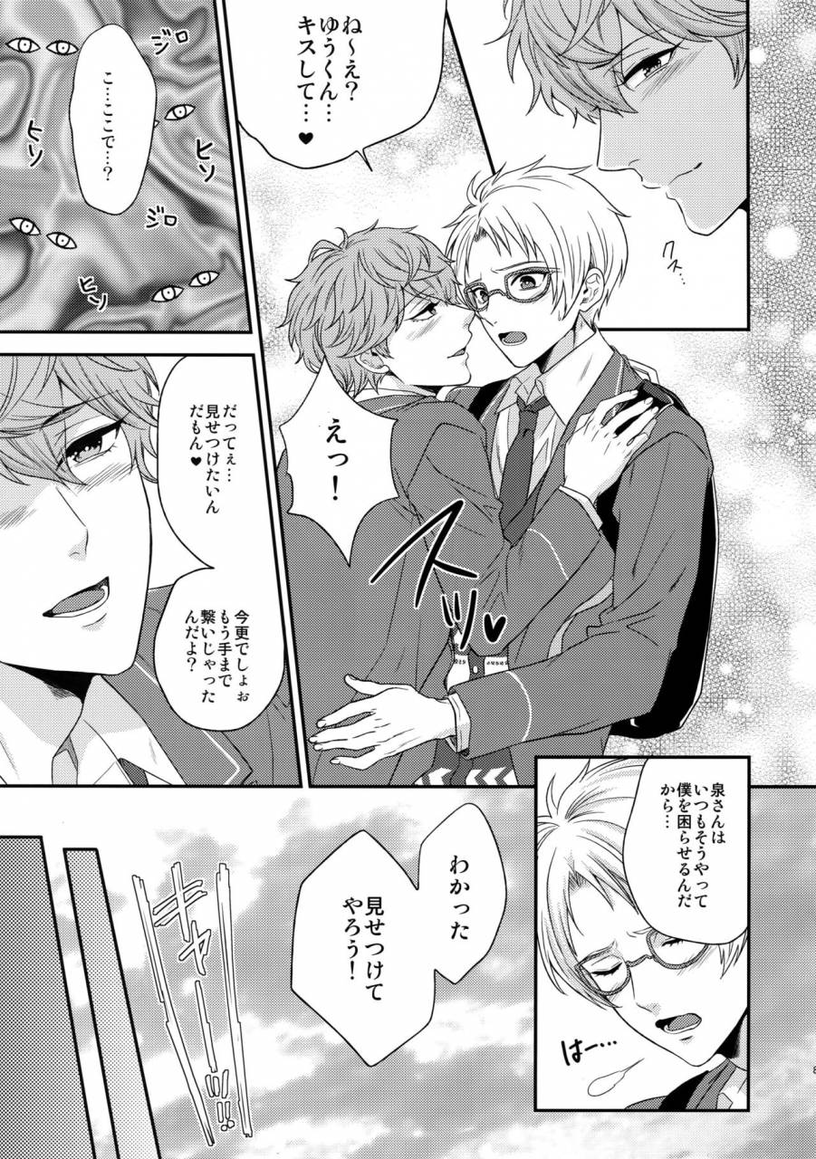 c91-karaage-of-the-year-karaage-muchio-senaizu-to-totemo-yuka-ina-naka-matachi-ensemble-stars