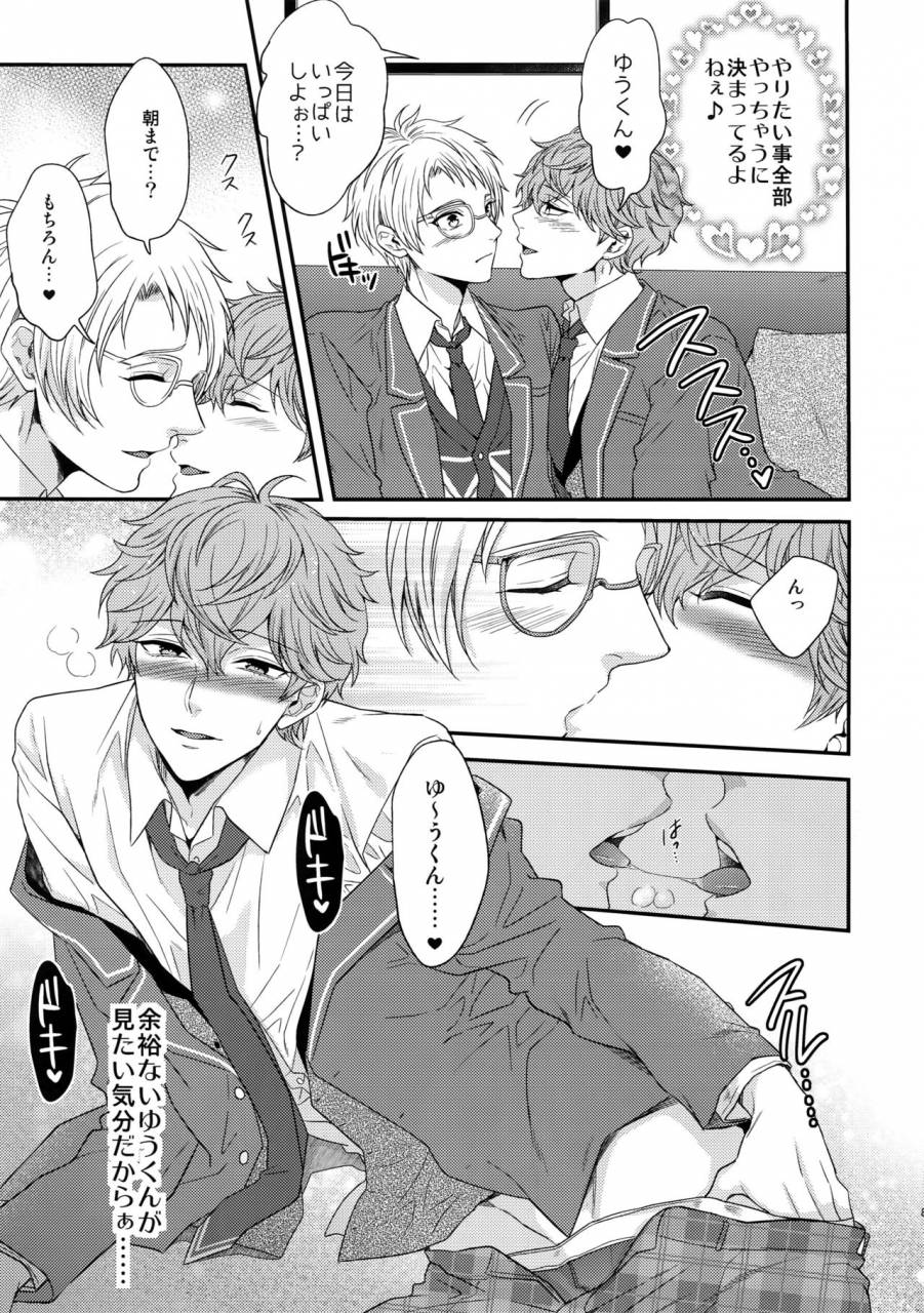 c91-karaage-of-the-year-karaage-muchio-senaizu-to-totemo-yuka-ina-naka-matachi-ensemble-stars