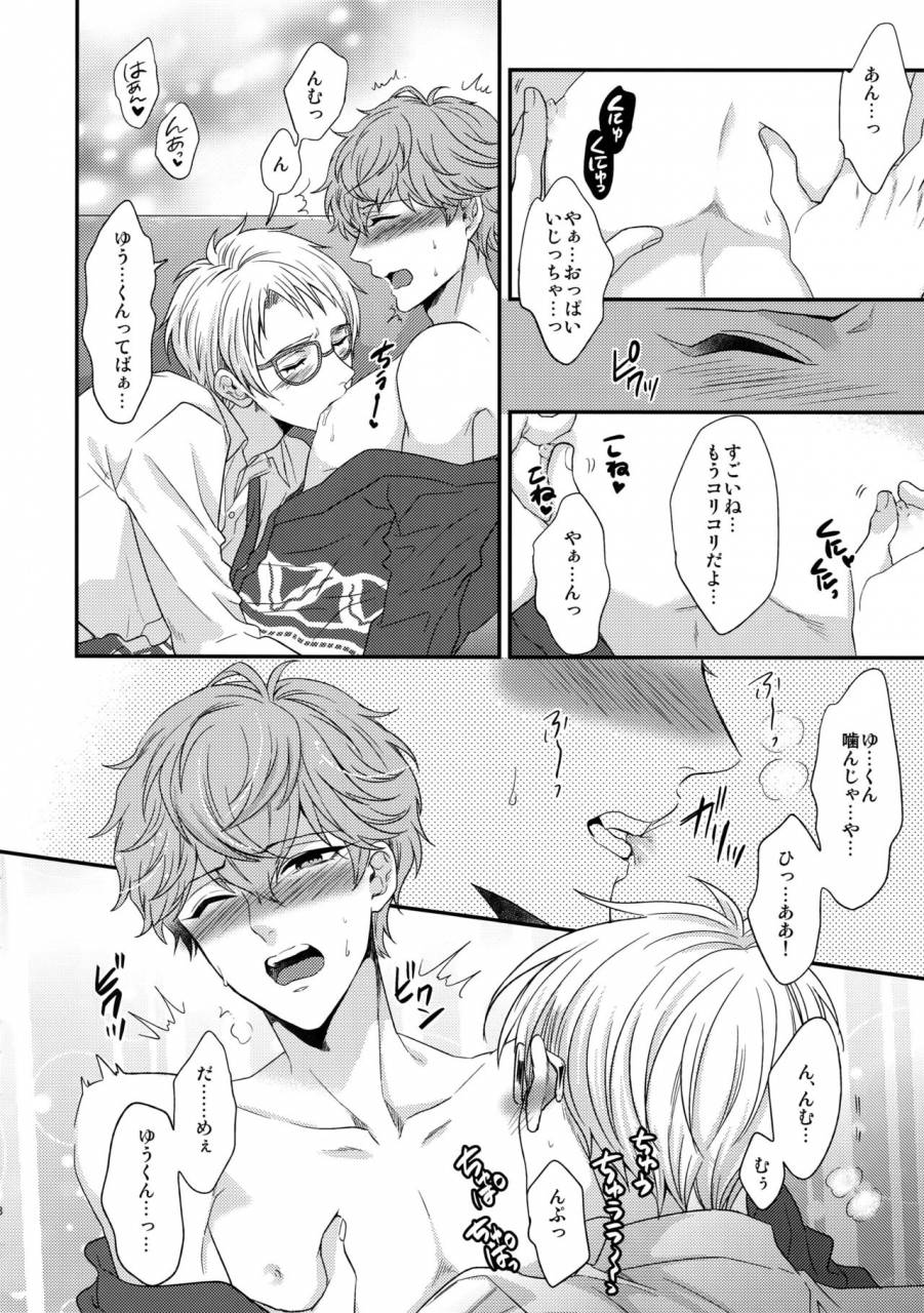 c91-karaage-of-the-year-karaage-muchio-senaizu-to-totemo-yuka-ina-naka-matachi-ensemble-stars