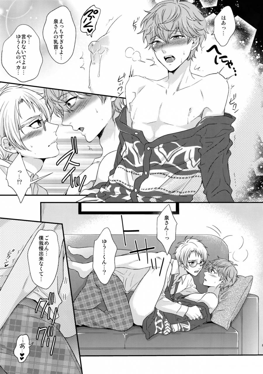 c91-karaage-of-the-year-karaage-muchio-senaizu-to-totemo-yuka-ina-naka-matachi-ensemble-stars