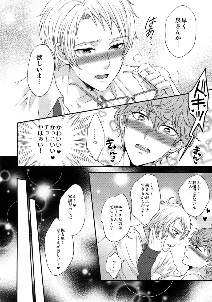 c91-karaage-of-the-year-karaage-muchio-senaizu-to-totemo-yuka-ina-naka-matachi-ensemble-stars