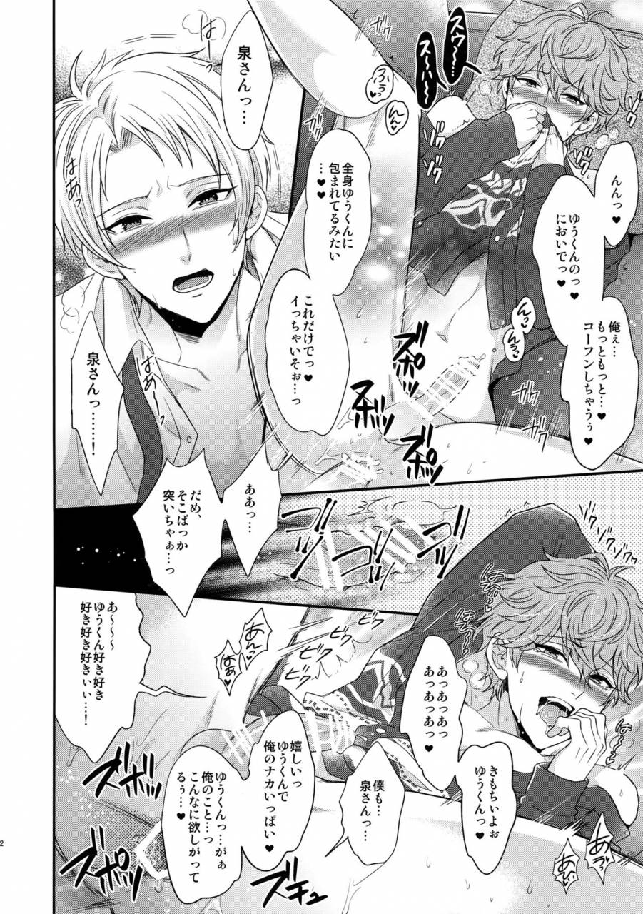 c91-karaage-of-the-year-karaage-muchio-senaizu-to-totemo-yuka-ina-naka-matachi-ensemble-stars