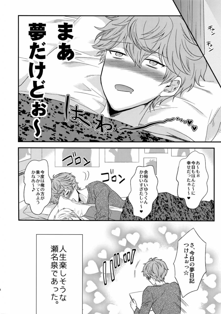 c91-karaage-of-the-year-karaage-muchio-senaizu-to-totemo-yuka-ina-naka-matachi-ensemble-stars