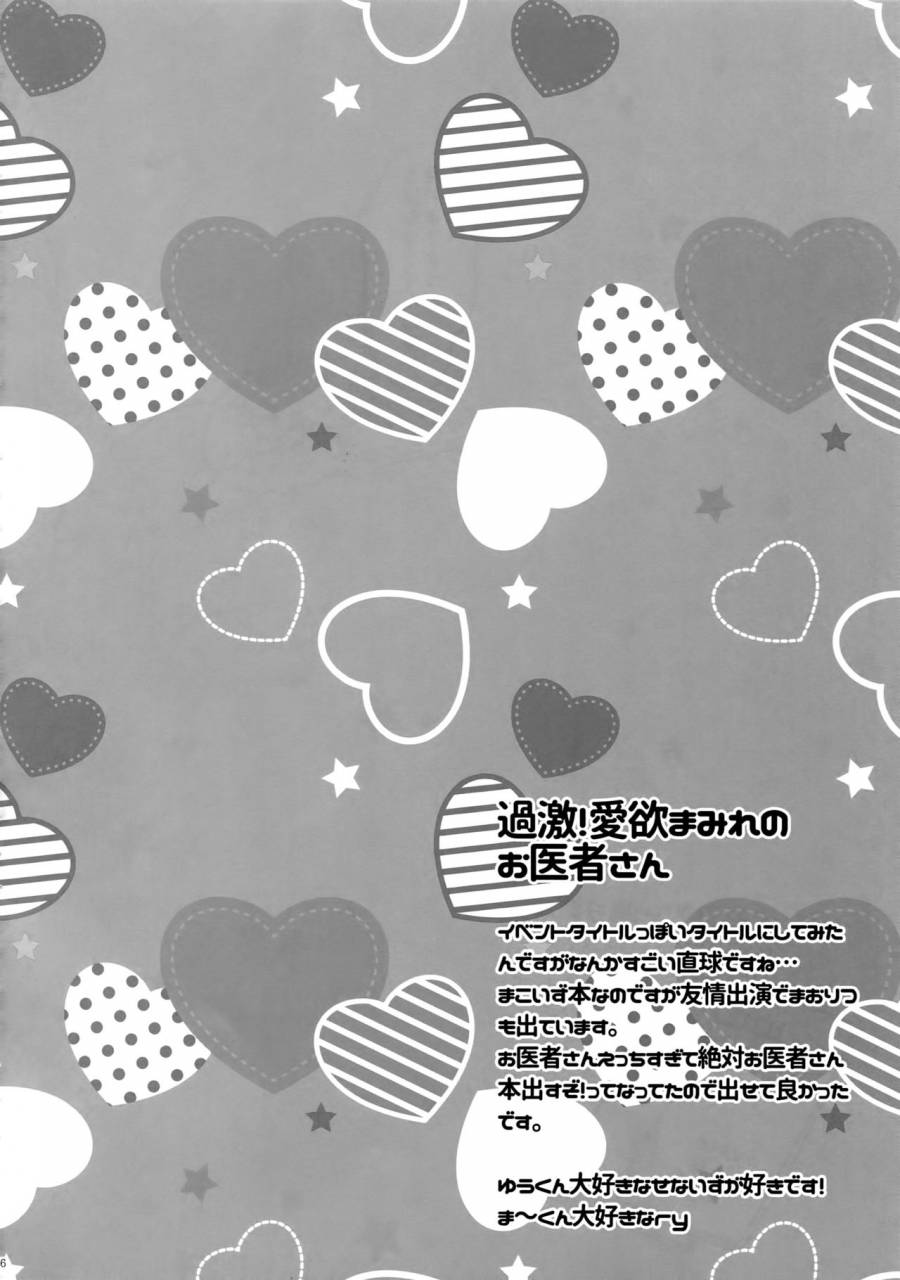 c91-karaage-of-the-year-karaage-muchio-senaizu-to-totemo-yuka-ina-naka-matachi-ensemble-stars