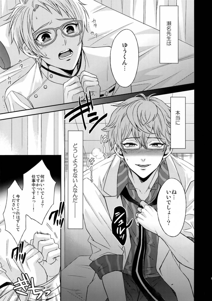 c91-karaage-of-the-year-karaage-muchio-senaizu-to-totemo-yuka-ina-naka-matachi-ensemble-stars