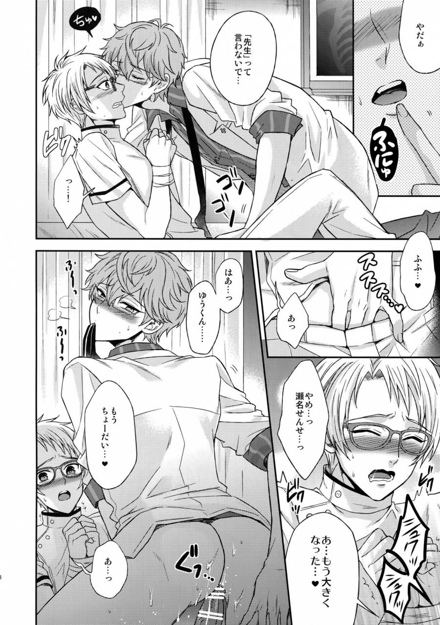 c91-karaage-of-the-year-karaage-muchio-senaizu-to-totemo-yuka-ina-naka-matachi-ensemble-stars